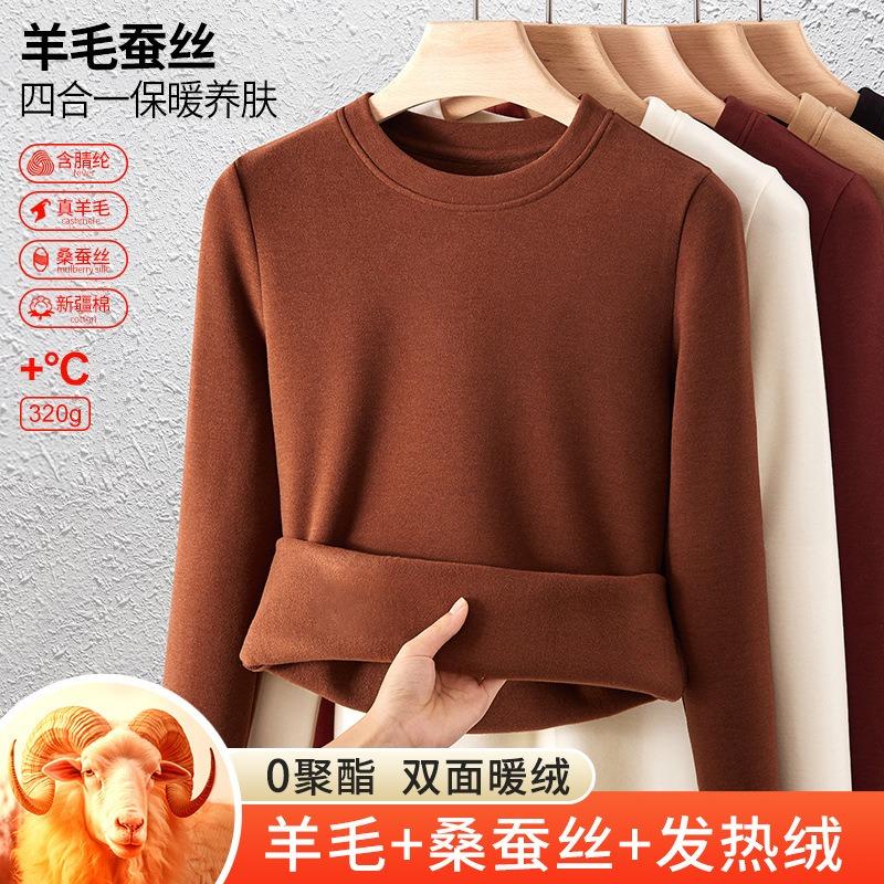 Wool silk round neck muscle bottom clothes thermal top autumn clothes warm velvet heating bottoming shirt women