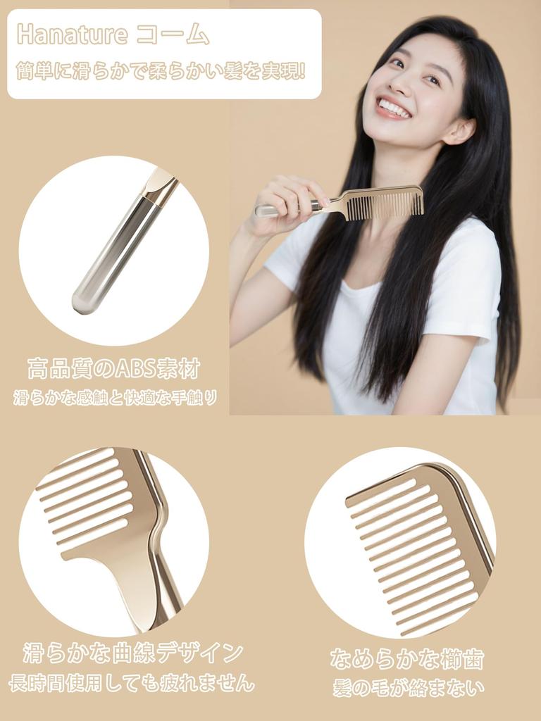 Hanature Jumbo Hair Hair Care Comb for Champagne Gold Comb, Brush, Bathtime, Detangling, Shine, Anti-Static, Unisex,