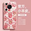 Applicable To Huawei Pura70 Mobile Phone Case New Pura80pro Protective Case P70 Magnetic Bracket P50pro Case