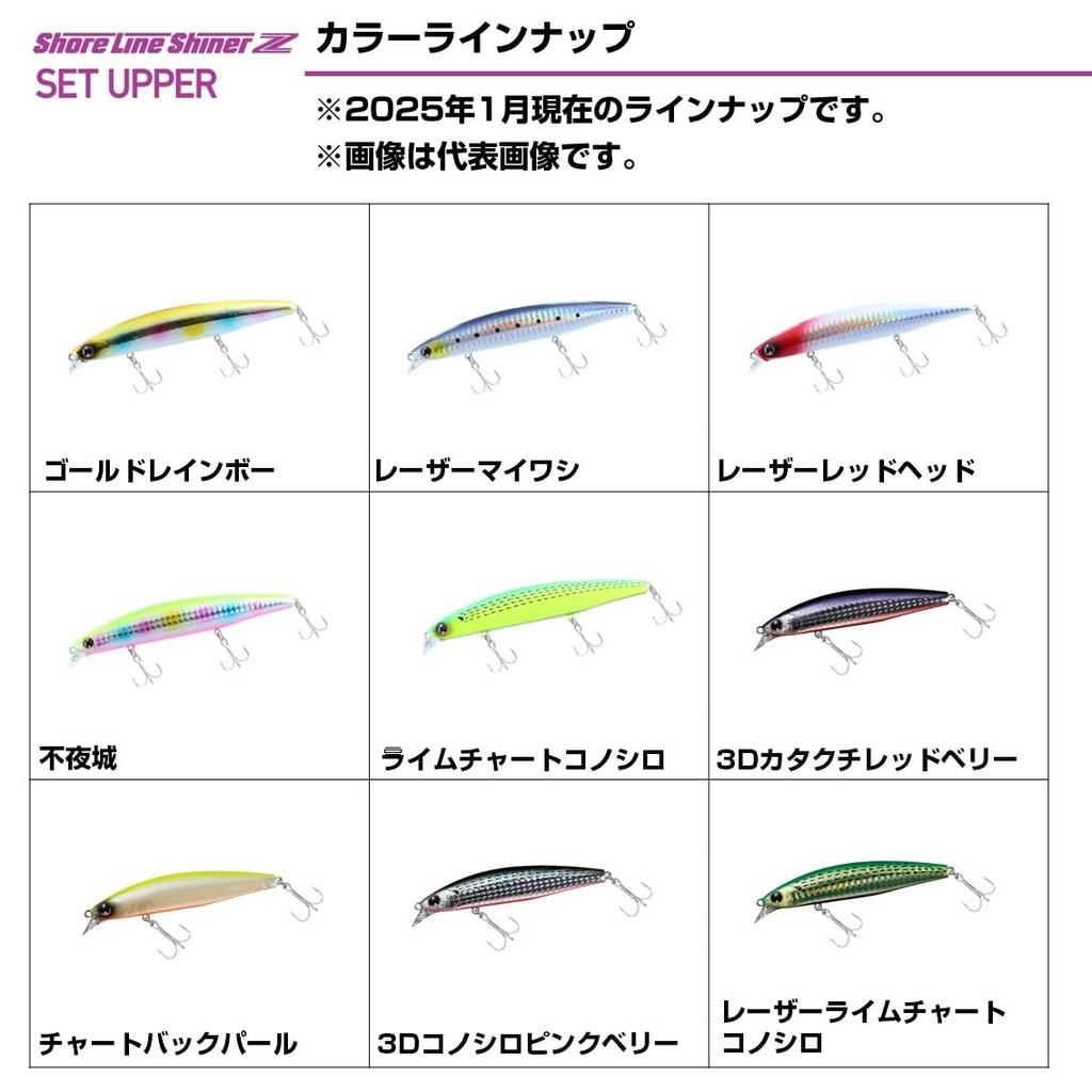 Daiwa Shoreline Shiner Z Set Upper 97S Chart Back Pearl Lure