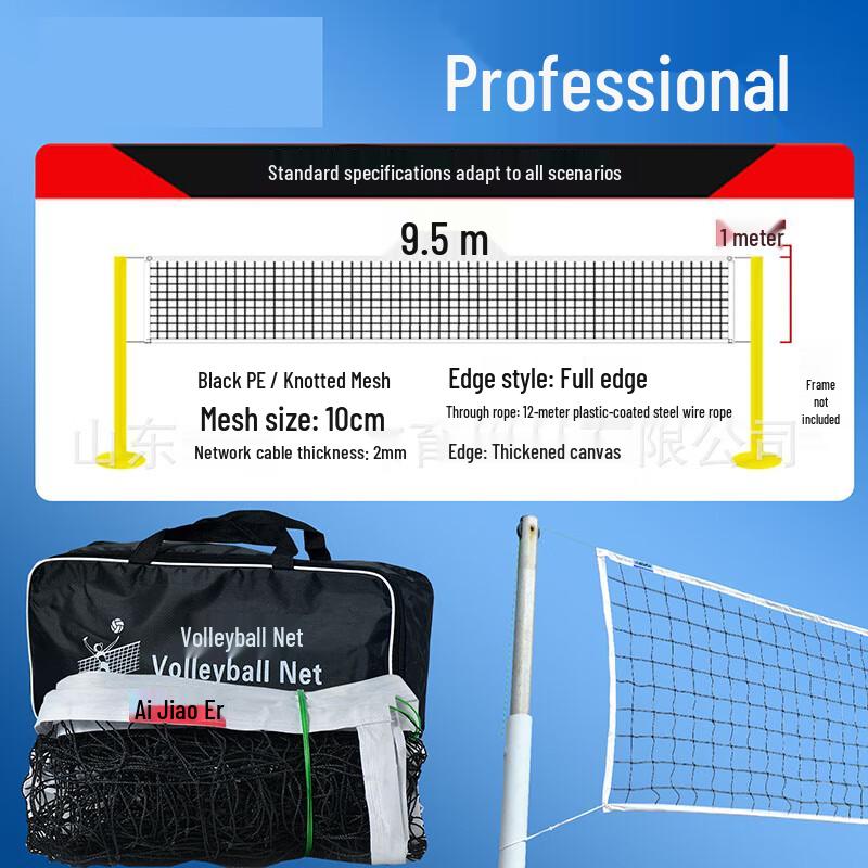 Oujian Professional Training Volleyball Net