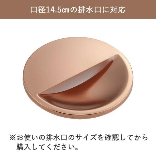 Shimomura Kihan Copper Drain Cover [Made in Japan] 14.4cm, Antibacterial, Slime and Odor Prevention, Sink Drain Cover, Simple and Clean, Tsubame-Sanjo