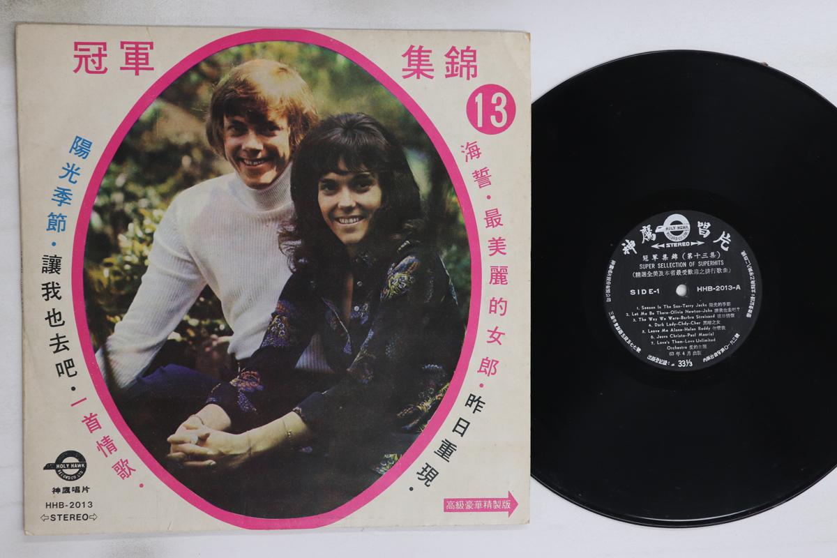 

LP Record VARIOUS - Super Selection Of Super Hits HHB2013 HOLY HAWK Taiwan Pop Used
