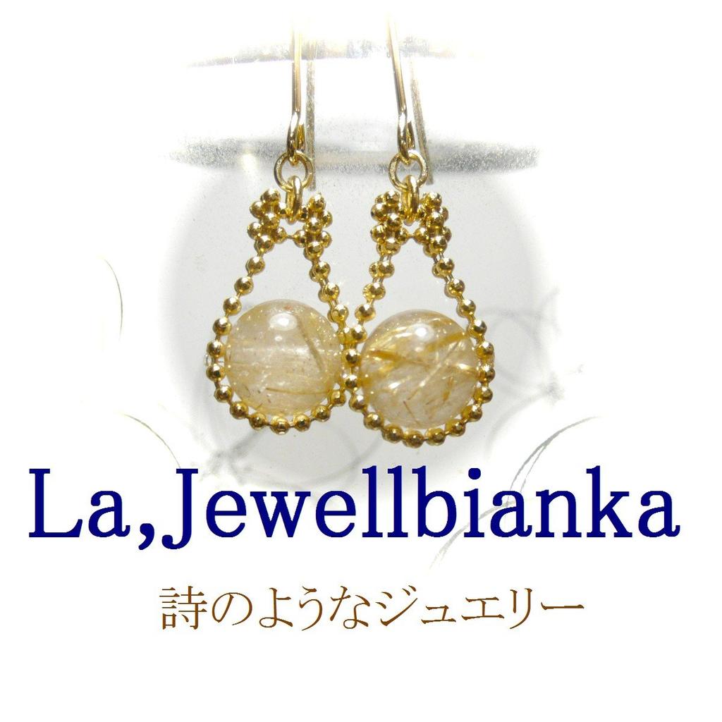 Horseshoe Rutilated Quartz Round Tone (8mm Bead) Earrings/Gold