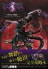 Bayonetta 3 Climax Biblija