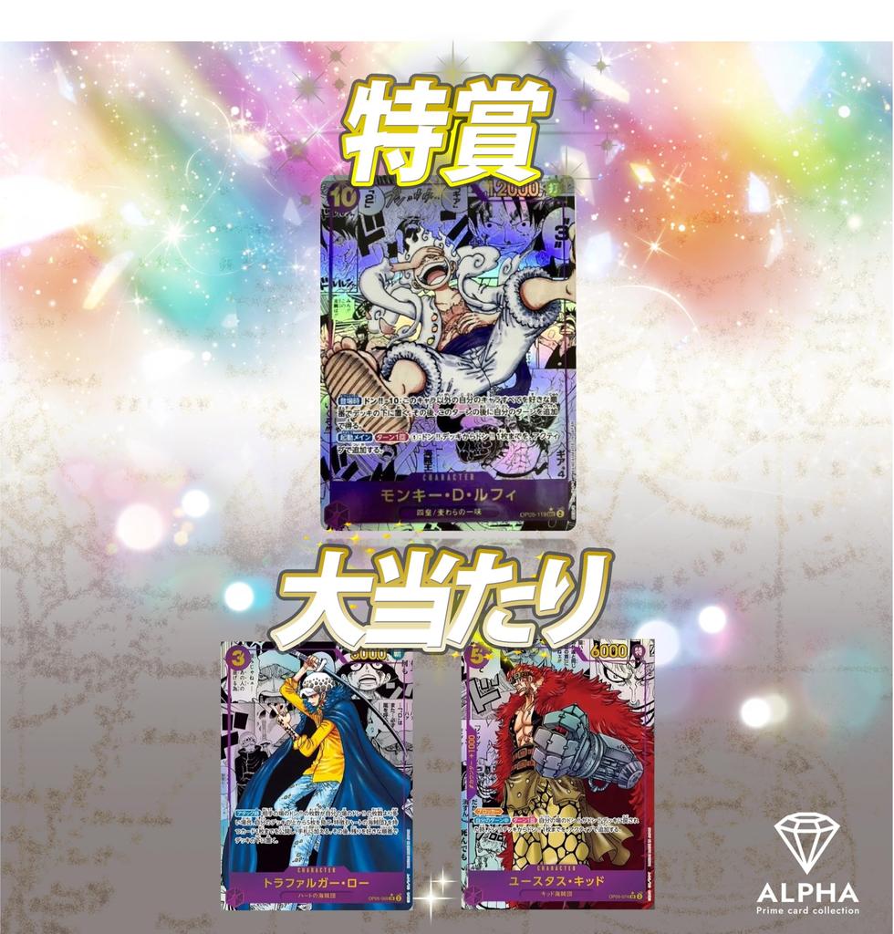 New Era Protagonist ALPHA Original Pack Original Lot 1 [OP Parallel/SEC Confirmed] [Single Pack]