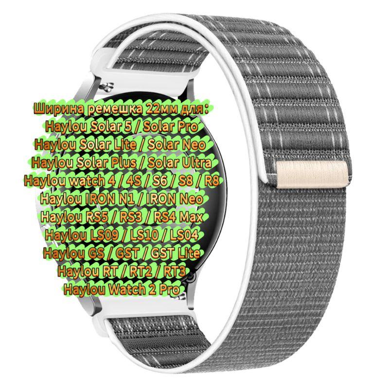 Nylon Strap for Haylou Watch 4 4S S6 S8 R8 RS5 RS4 Plus Max, Watchband for Haylou Solar 5 Ultra/IRON N1 Neo LS12 LS11 Breathable Bracelet