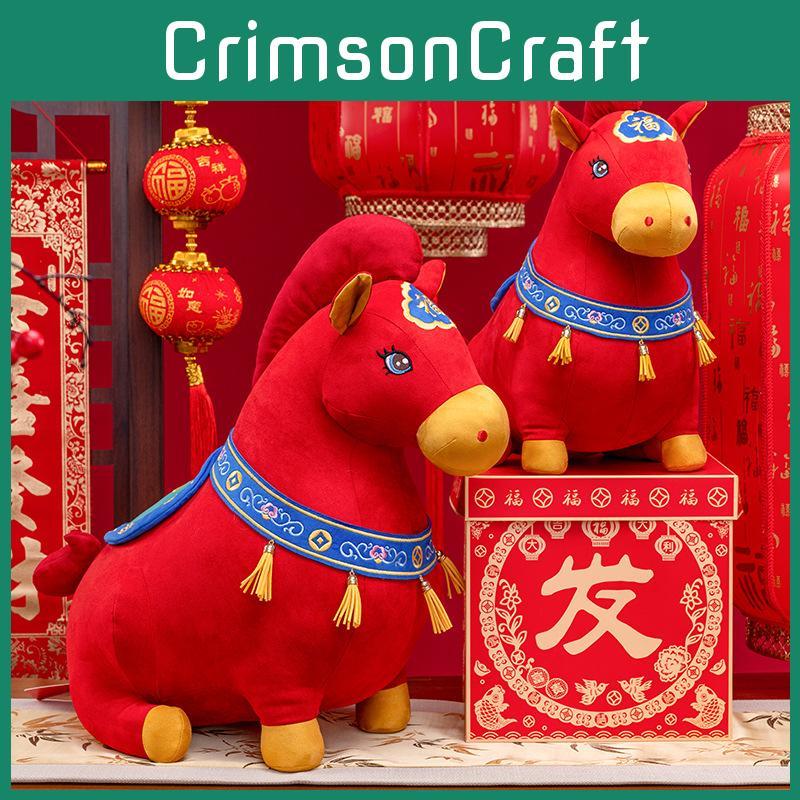 Pony Year Mascot Plush Toy With Soft Short Plush For New Year Celebration Gift