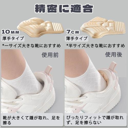 DEVENTORZ Heel Pads, Prevent Blisters and Slip-Resistant, Strong Adhesive, Anti-Slip, Adjustable Size, Heel Protection, Pain Relief, Customizable Cutt