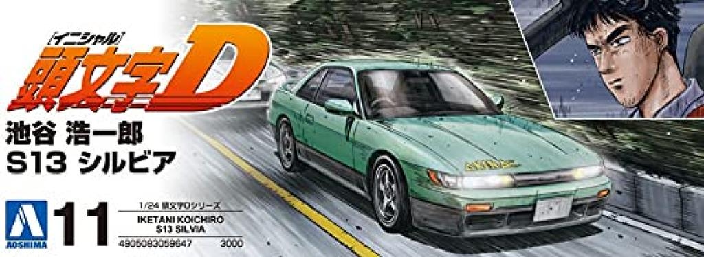 AOSHIMA Initial D Koichiro Ikeya S13 Silvia Maßstab Kunststoffmodell Nr.11 1/24