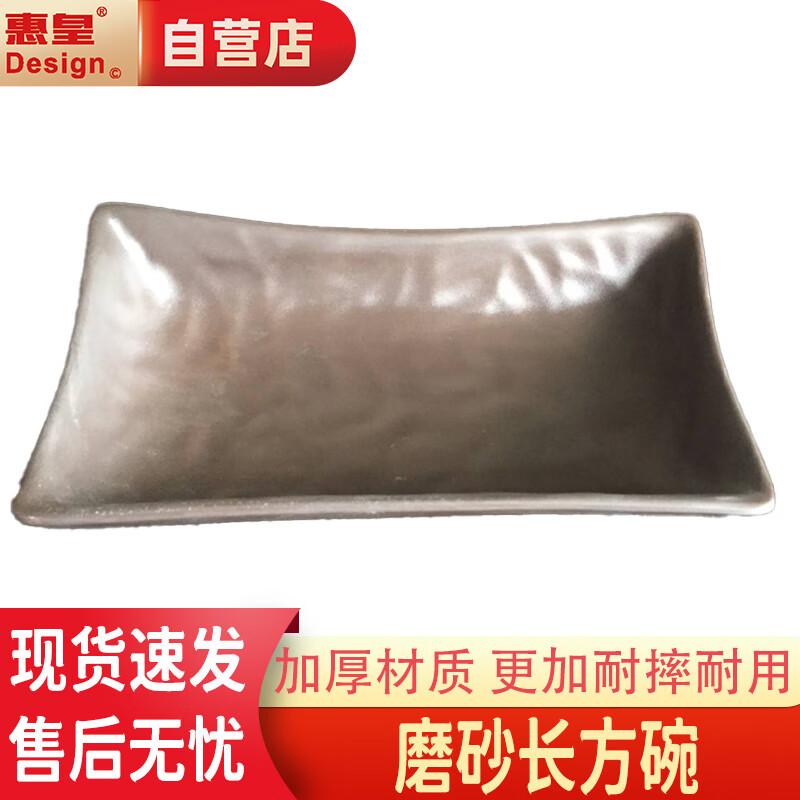 Huahuang Kommerzielle rechteckige Servierplatte aus Melamin