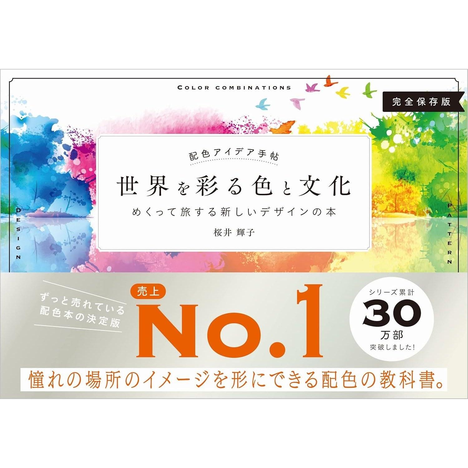 Color Palette Idea Notebook Colors Cultures that World (A Design Book Explore Flipping Through Complete Edition)