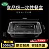 Tongyuan Rectangular Disposable Food Containers