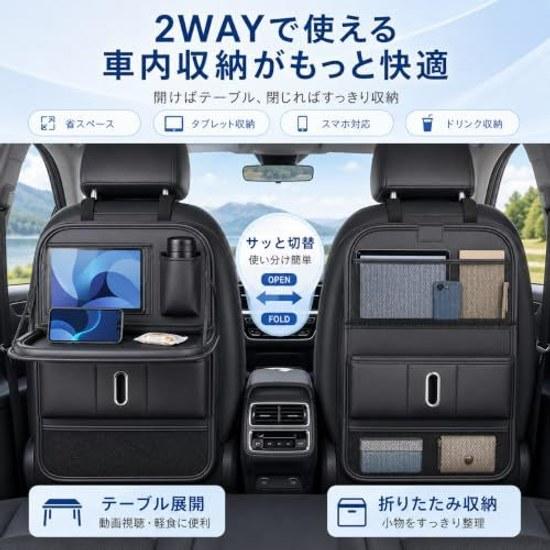 Seat back pocket large capacity 4IN1 car storage kick guard tissue case table smartphone tablet holder