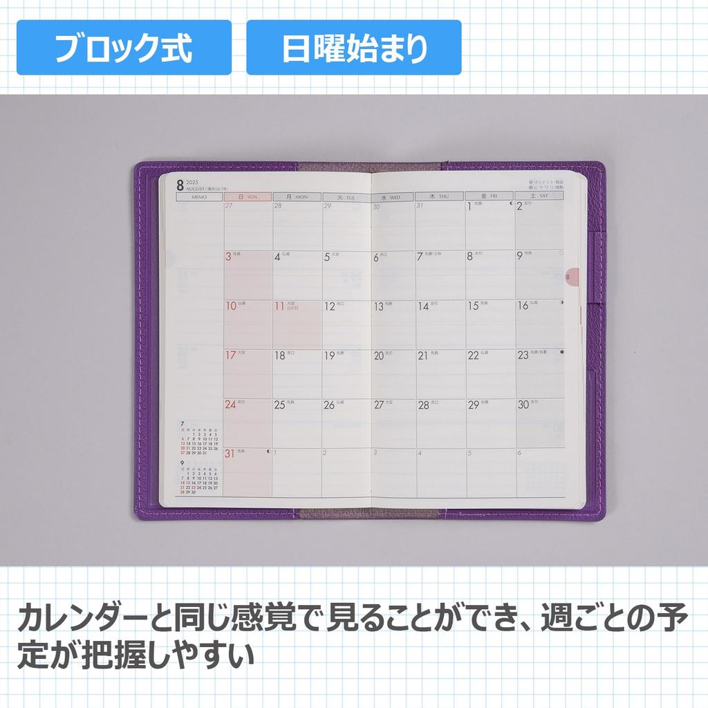 848 Sunday Start 2 Takahashi Shoten 2025 Edition April Start Sunday Start Weekly Grape Planner Size T'beau (Tee's View)