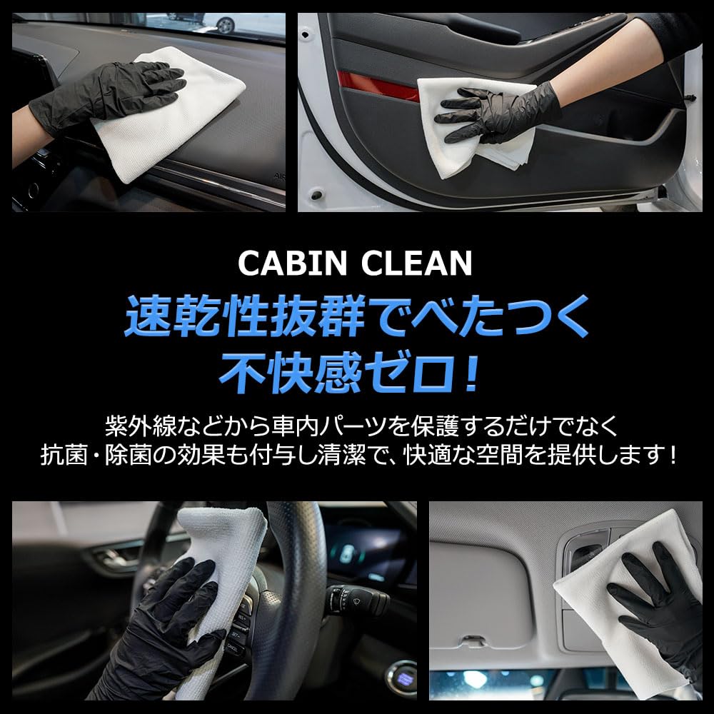 GLOSSBRO Cabin a Mild Cleaner for All Interior with No Sticky It Instantly Removes Dirt Without Easy Application and Cleaner with a Soapy Glossbro