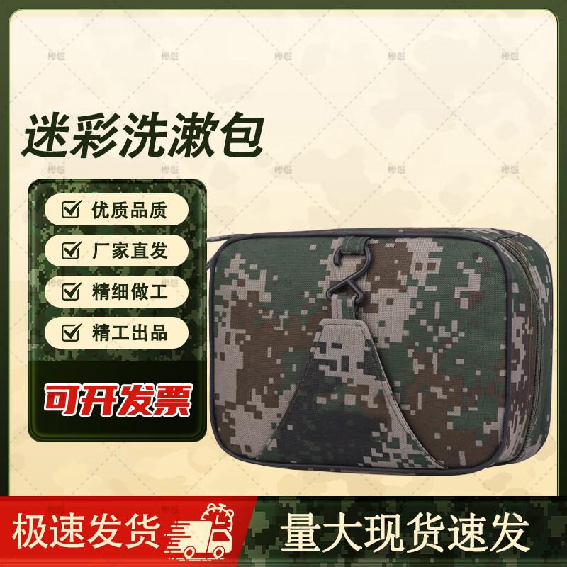 Camouflage Wet/Dry Separation Travel Toiletry Bag