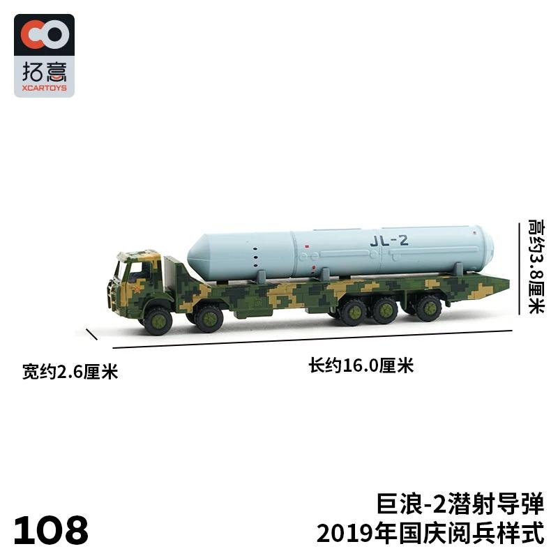 Xcartoys Great Power Heavy Missile Vehicle Parade Model of The Warrior 99A Tank Carrier Aircraft Alloy Toys Diecast Metal Model