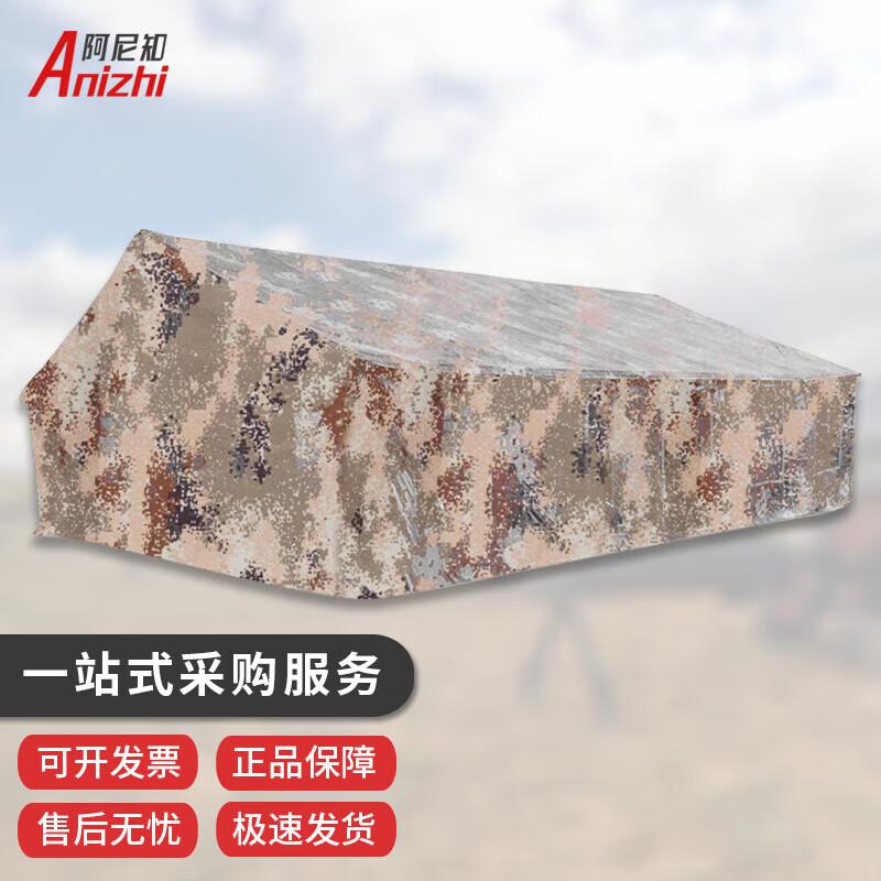 Anizhi 2006-72 Multi-purpose Outdoor Tent