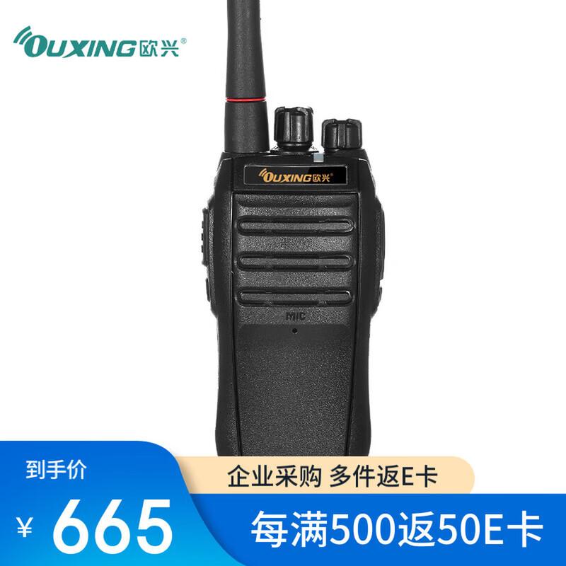 

OUXING Mag660 Professional Two-Way Radio (CN version)