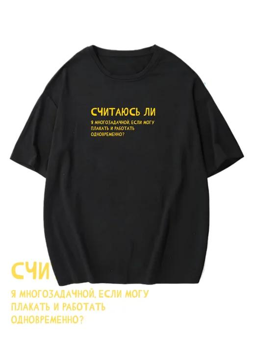 Oversized T-shirt with a funny slogan L