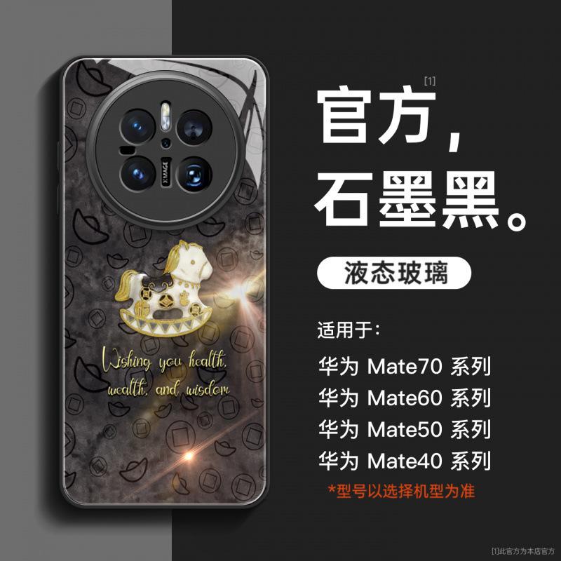 Applicable to Huawei mate70pro mobile phone case new mate60 bracket mate70pro advanced female mate50
