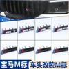 AAAQR1 ABS Car Emblem Sticker Front Grille Badge M Styling Decoration 3D Decal For BMW M Power 1 3 5 7 Series  M M1 M2 M3 M4 M5 M6 M7
