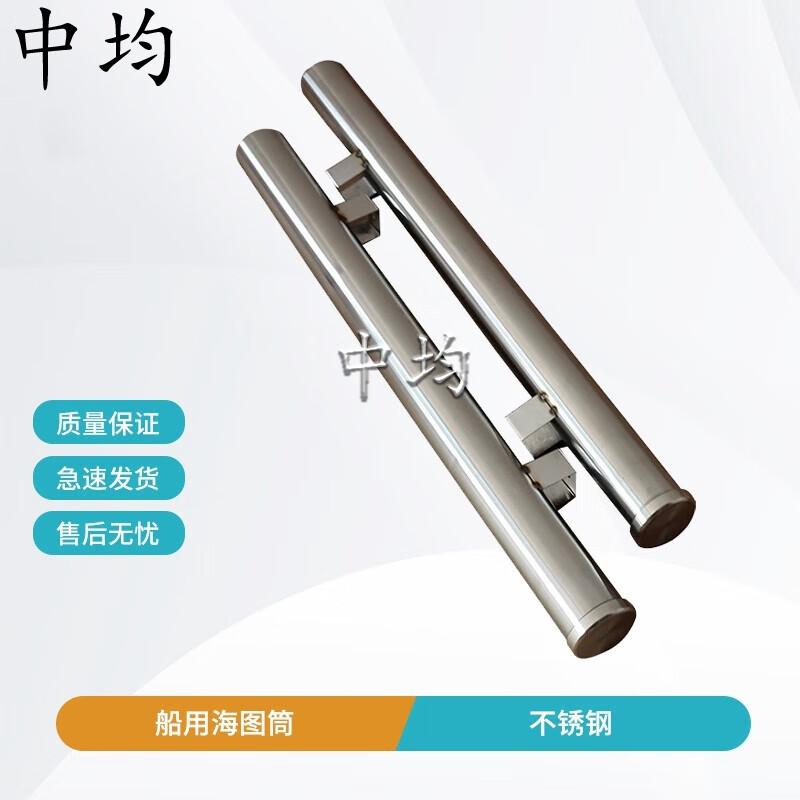 Stainless Steel Marine Chart Storage Tube