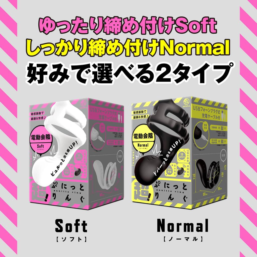 Hatopla Punitto Ring Electric Perineum Soft Super!