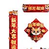 Decorations, Duilian Porch Sign, Chinese Year Couples, Spring Festival Couples for Door, Supply