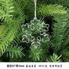 New Christmas Transparent Ice Crystal Snowflake Christmas Tree Decoration Supplies Christmas Atmosphere Christmas Tree Snowflake Pendant