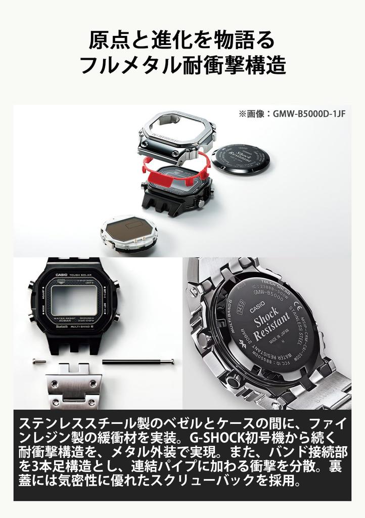 Watch Full Metal Radio Solar Black Black [Casio] G-Shock Bluetooth-enabled Multi-Finished GMW-B5000MB-1JF Men's