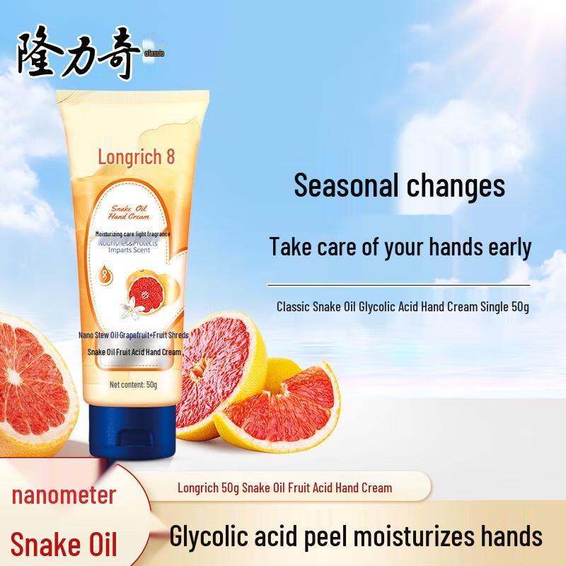 Longliqi Snake Oil & Fruit Acid Hand Cream - Grapefruit Scent