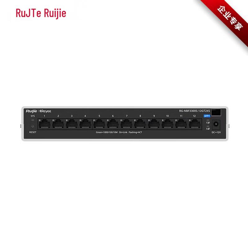 Ruijie RG-NBF3300S-12GT2XS Layer 2 Managed Gigabit Access Switch