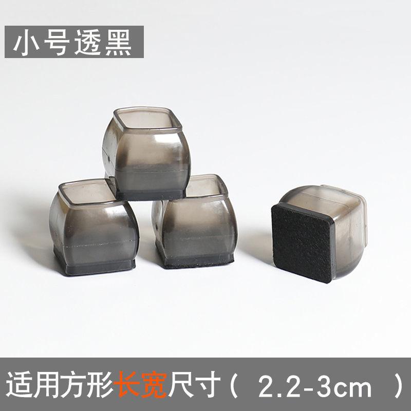 4pcs Furniture Foot Covers Home Durable Basic Non-slip Simple Wear-resistant Floor Popular Protective Case Mute Chair-leg Daily 4pcs