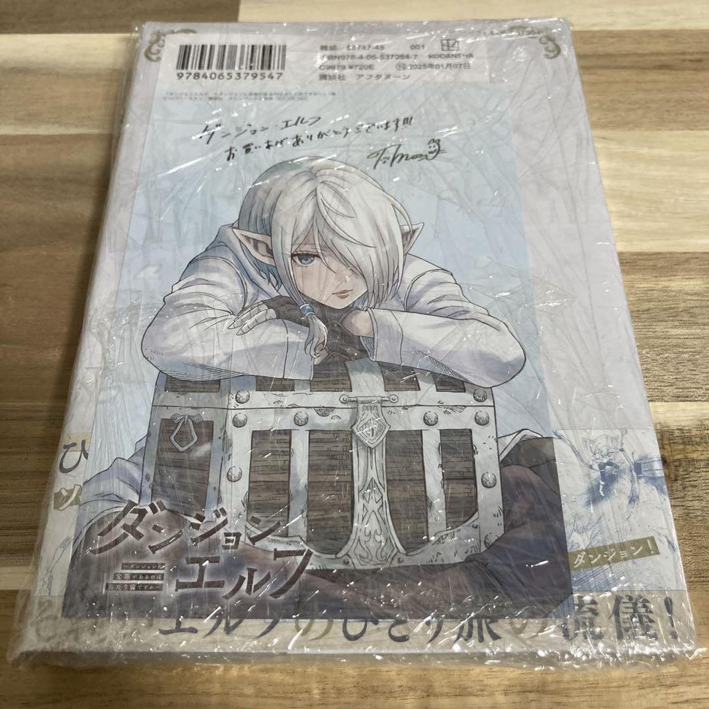 [USED] Dungeon Elf Volumes 1 and 2 Melon Books Purchase Bonus Included