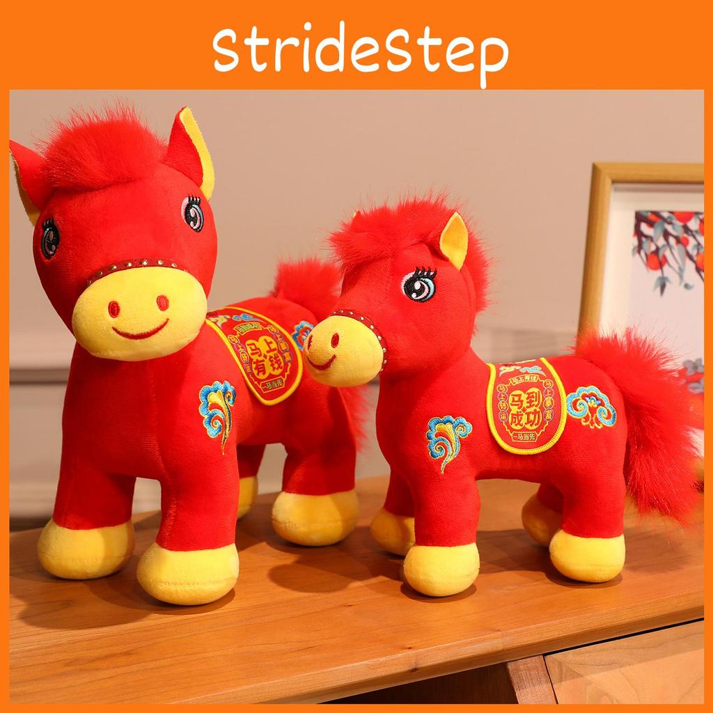 Soft Festive Horse Toy With Short Pile Plush And Lucky Charm For Holiday Gifts