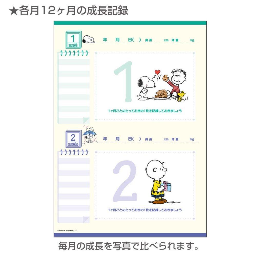 Sunstar Stationery Snoopy Childcare Diary B5 Red S2070588