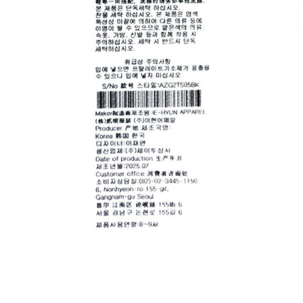 BlueTail Waffle TexTure Black T shirT azg2Ts05bk