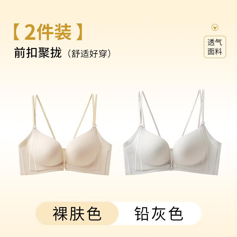Adjustable female anti-sagging front buckle seamless cup bra cover sexy thin shoulder straps cross beautiful back