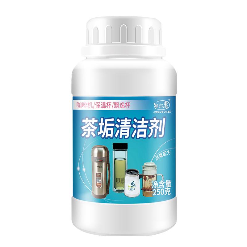 

Food-grade Tea Cup Tea Stain Cleaner Bottle cleaner