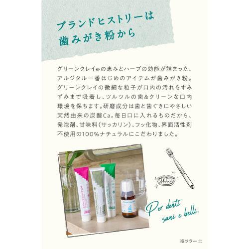 [Official] ARGITAL Green Clay Toothpaste (Mint) 75ml