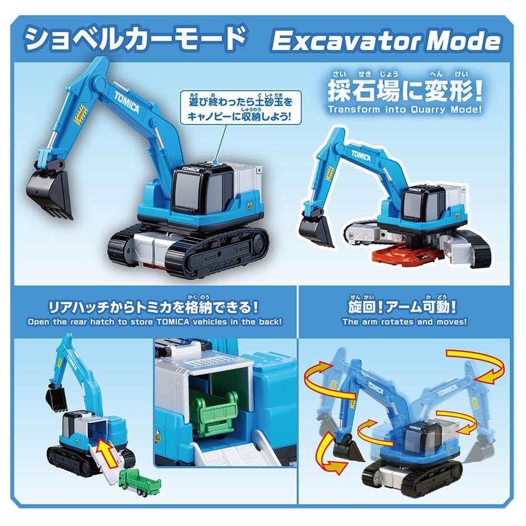 Takara Tomy Tomica Vehicle Town Transforming Excavator Tomica Miniature Car Toy for ages 3 and up (with car)