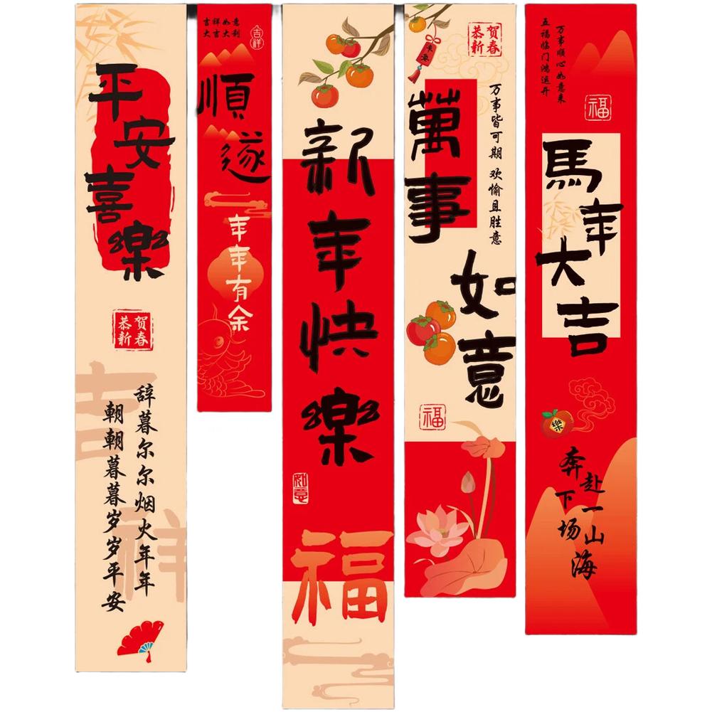 

Horse Year Chinese New Year Festive Banner Red Cloth Fabric Decoration for Shops and Party Backgrounds with Traditional Symbols