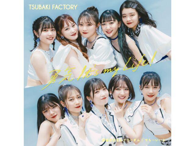 

CD+Blu-ray Yuuki It s my Life!/ Mousou dake nara Freedom/ Demo...iiyo EPCE-7783