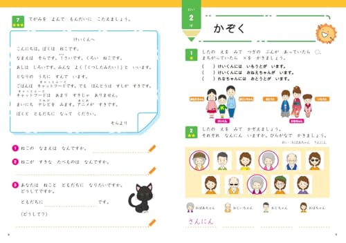 Ohisama Workbook [First Steps] (Japanese Textbook for Multilingual Children) (Ohisama [First Steps]) (Japanese Edition)