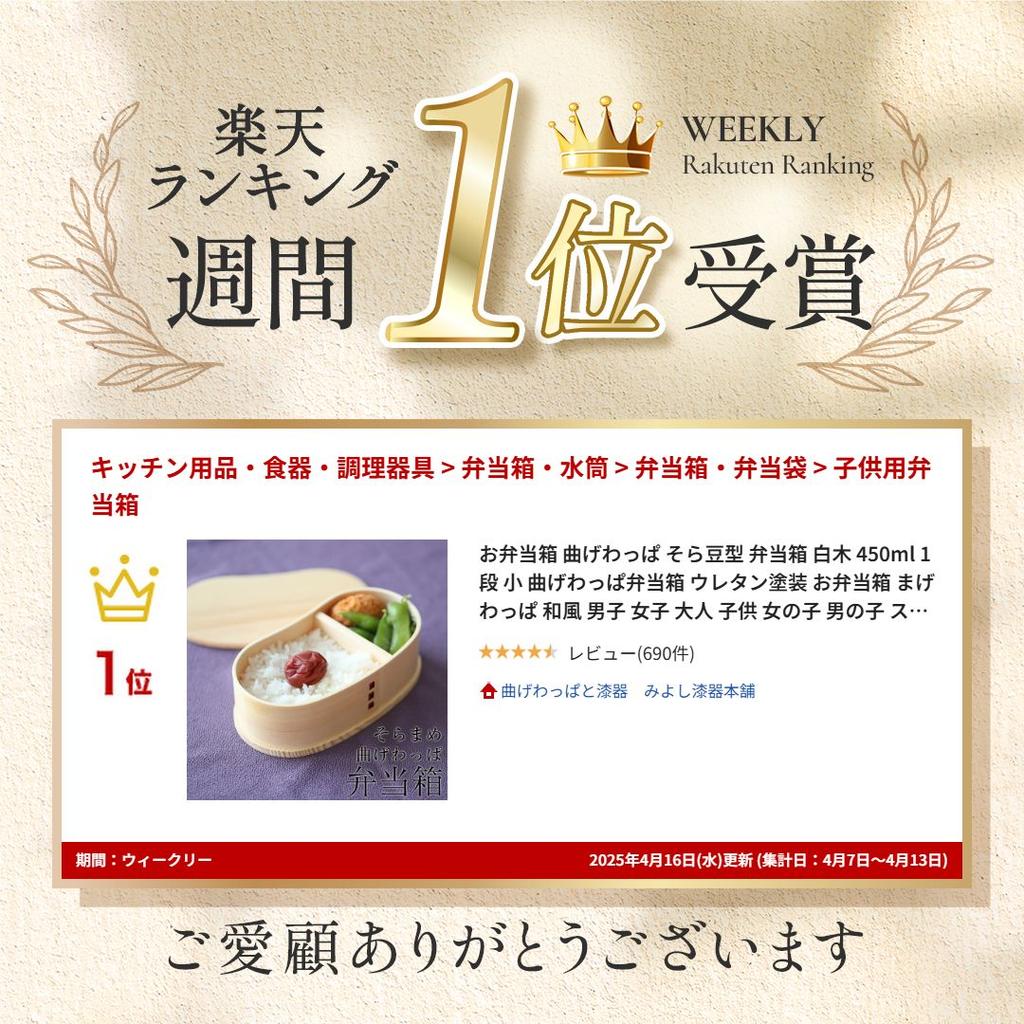 Bento Box Curved Wappa Broad Bean Shape White Wood 450ml Single Layer Small Urethane Coating Japanese Style Men Women Adults Children Girls Boys Slim