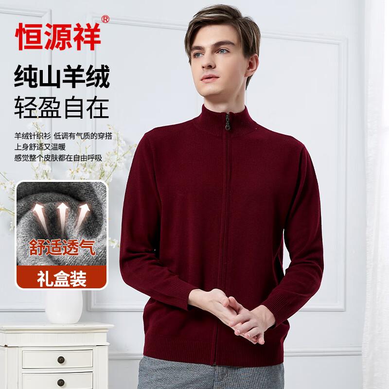 Hengyuanxiang Men's 100% Cashmere Stand Collar Cardigan