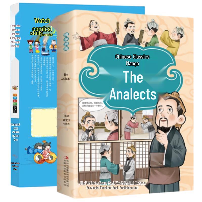 Chinese Classics Comic Books: Dao De Jing & Analects (2-Volume Set)