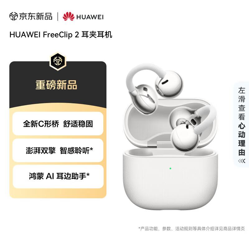 Huawei FreeClip 2 Open-Ear True Wireless Earbuds